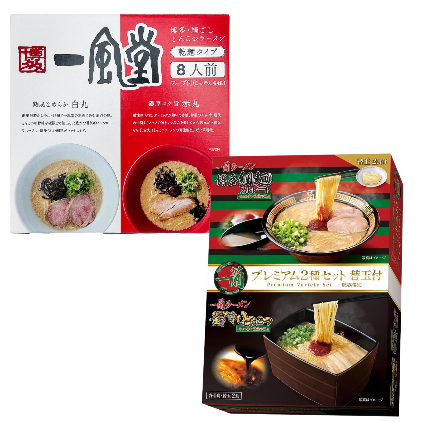 一蘭ラーメン プレミアム2種セット（15食）＆一風堂 ラーメンセット（24食） Amazon.co.jp: 一 蘭 x 一風 堂 計 12食【九州 とんこつラーメン